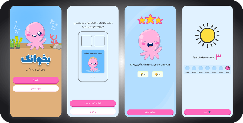 Bekhanak Case Study: Design Showcase 1 for Students section