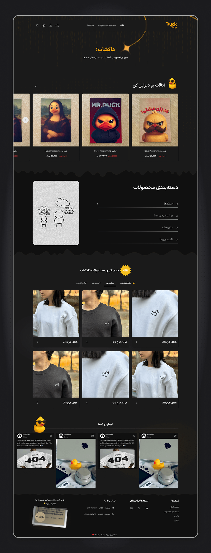 Duckshop Case Study: Final Landing Page Look
