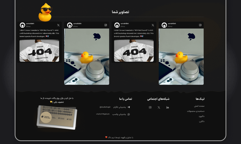 Duckshop Case Study: Social Redesign