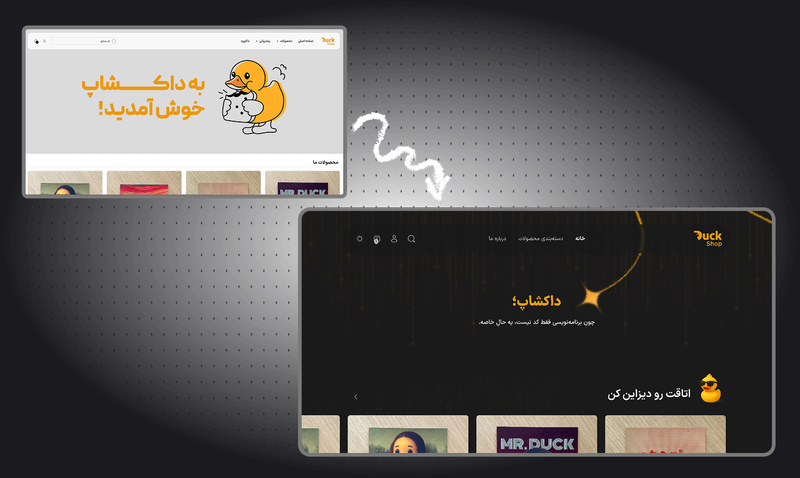 Duckshop Case Study: Theme Redesign